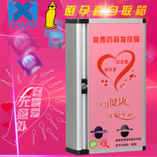 計生藥具發(fā)放機 守護健康與便捷的現(xiàn)代計生服務(wù)